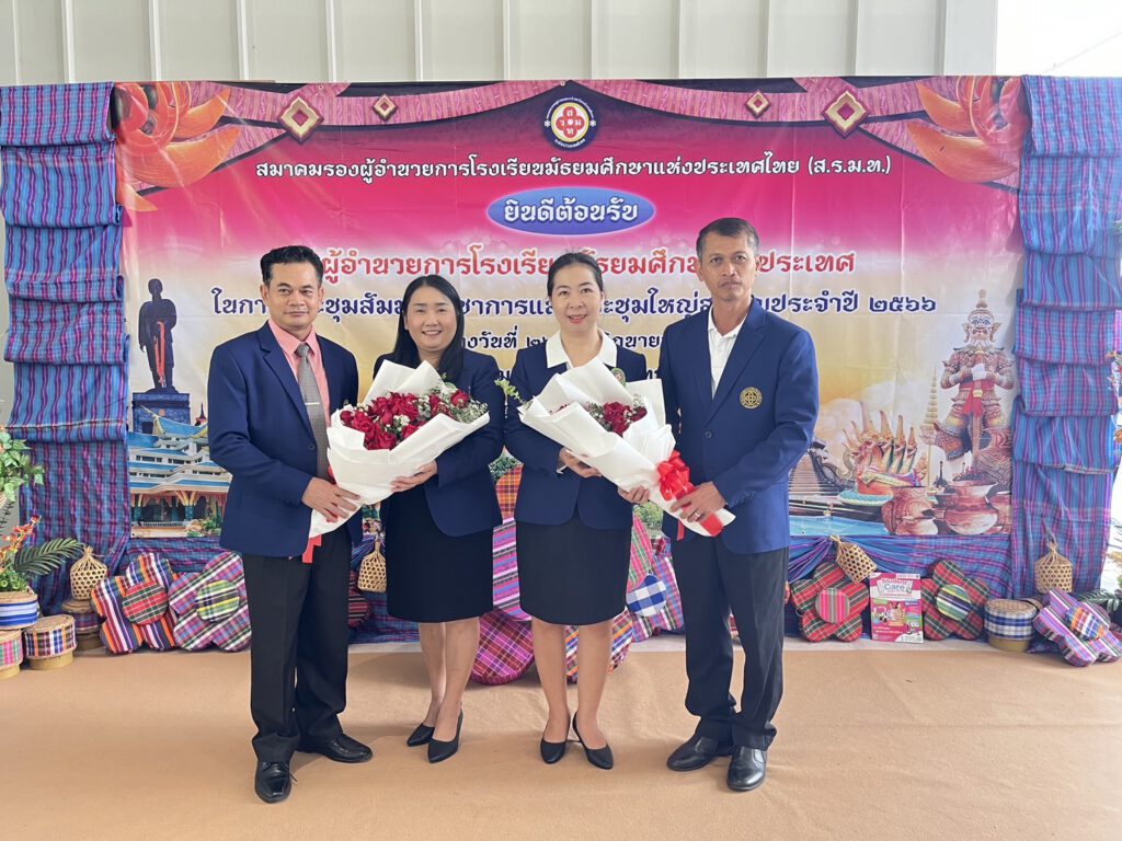 โรงเรียนฝางชนูปถัมภ์ขอแสดงความยินดีกับ นางสาวณัฏฐิณี  ปินตา รองผู้อำนวยการโรงเรียนฝางชนูปถัมภ์ ที่ได้รับรางวัลรองผู้อำนวยการสถานศึกษาที่ปฏิบัติหน้าที่ดีเด่น