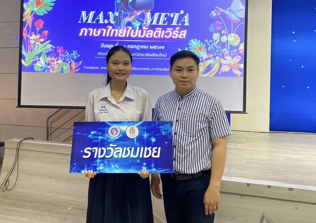 โรงเรียนฝางชนูปถัมภ์ขอแสดงความยินดีกับ นางสาวปภาวรินท์ ศรีสวัสดิ์ นักเรียนชั้นมัธยมศึกษาปีที่ 5 ได้รับรางวัลชมเชย การแข่งขันร้องเพลงกล่อมเด็กภาคเหนือ งานวันภาษาไทยแห่งชาติ ประจำปี 2567