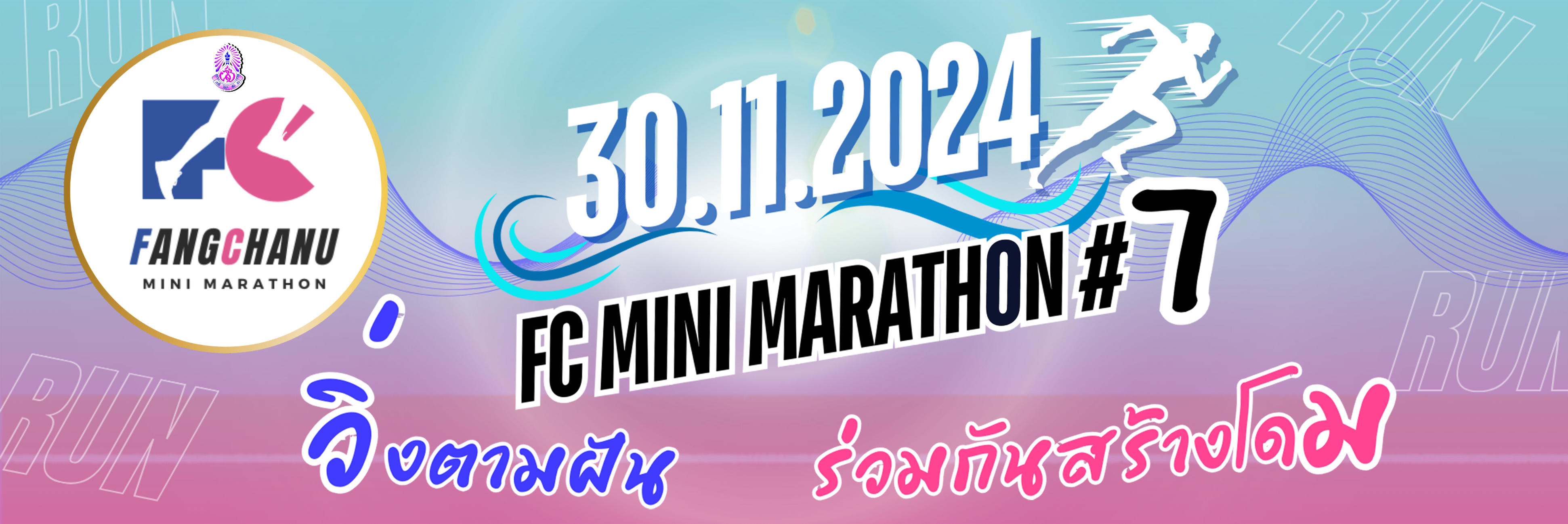 runmini2024